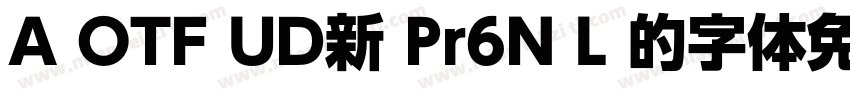 A OTF UD新 Pr6N L 的字体免费下载字体转换